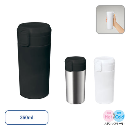 ワンタッチステンレスサーモタンブラー360ml