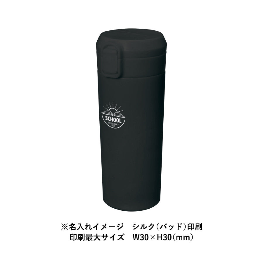 ワンタッチステンレスサーモタンブラー460ml