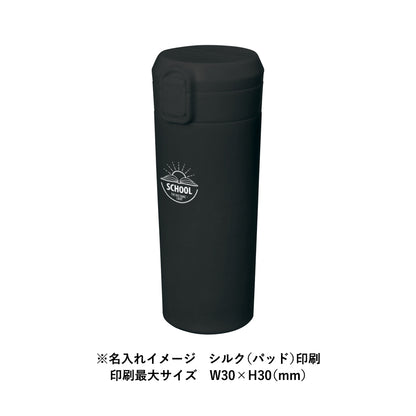 ワンタッチステンレスサーモタンブラー460ml