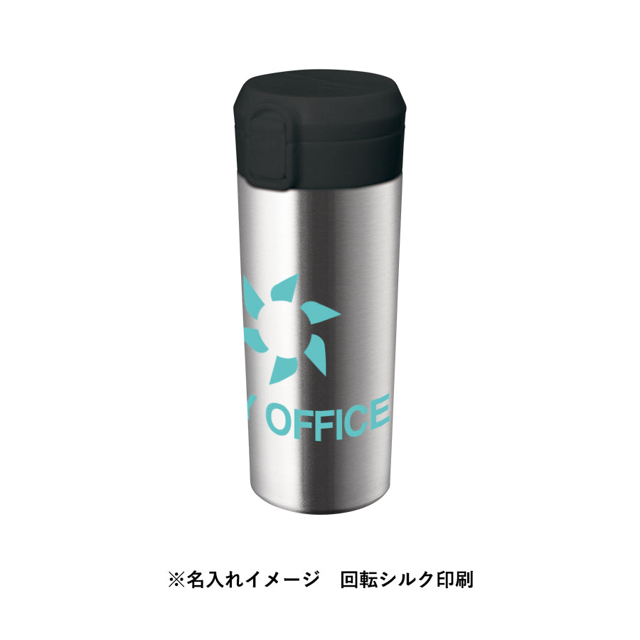 ワンタッチステンレスサーモタンブラー460ml