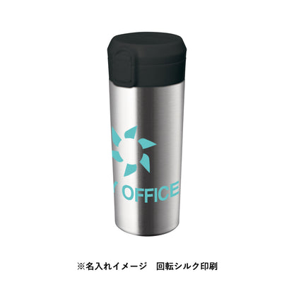 ワンタッチステンレスサーモタンブラー460ml