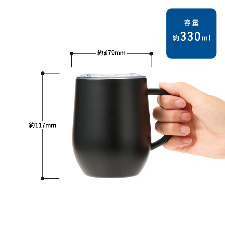 フタ付ラウンドボトムサーモステンレスマグ330ml