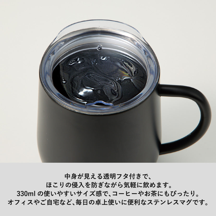 フタ付ラウンドボトムサーモステンレスマグ330ml