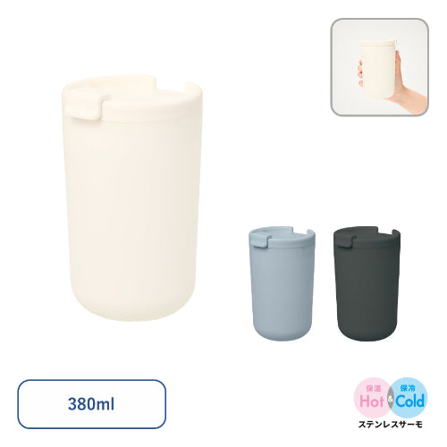 リッド付サーモタンブラー380ml（セラミックコーティング）　3色展開