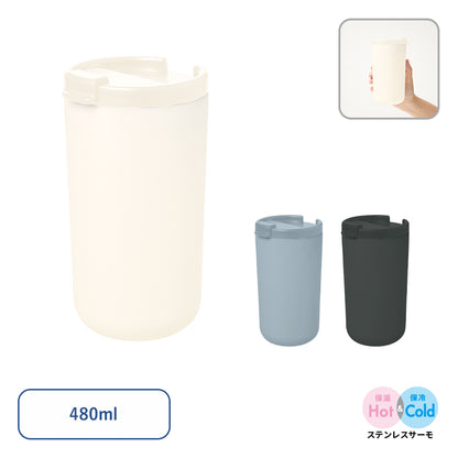 リッド付サーモタンブラー480ml（セラミックコーティング）