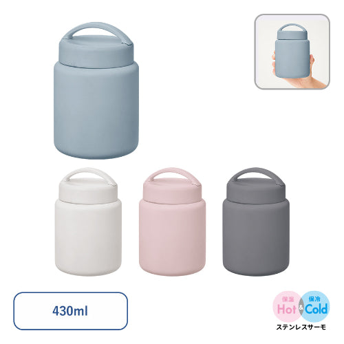 Handitサーモフードポット430ml　４色展開