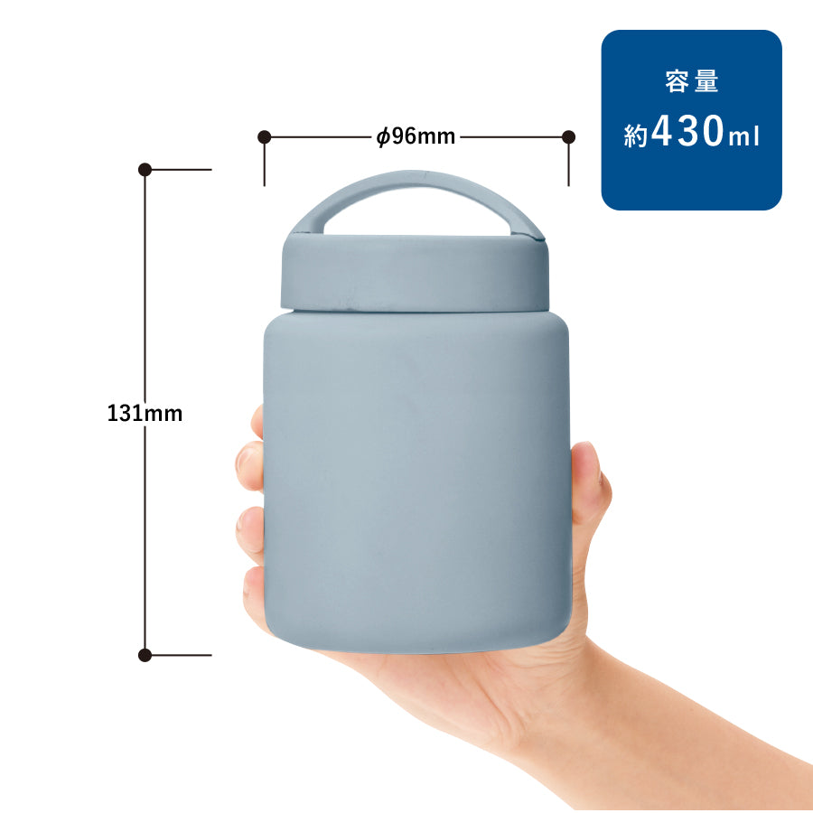 Handitサーモフードポット430ml　サイズ表示