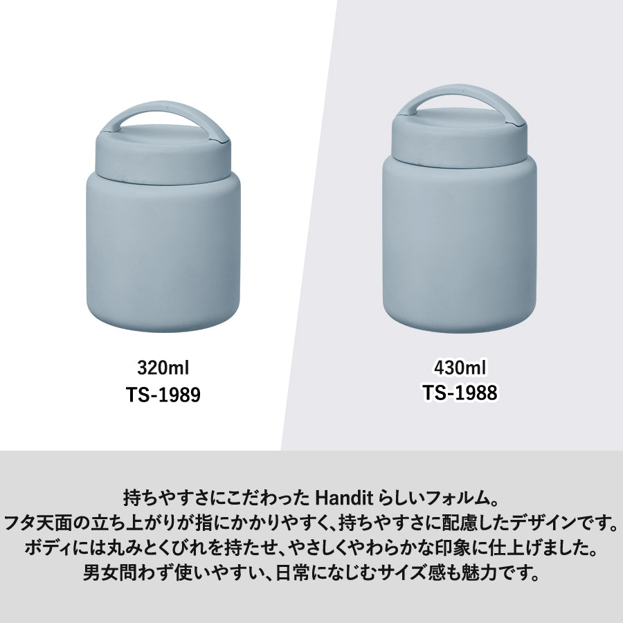Handitサーモフードポット430mlはフタ天面の立ち上がりが指にかかりやすく持ちやすさに配慮したデザインです