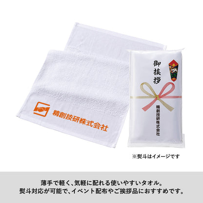 【100枚 名入れ可】おくばりタオル（海外製675g／ダース　180匁相当）