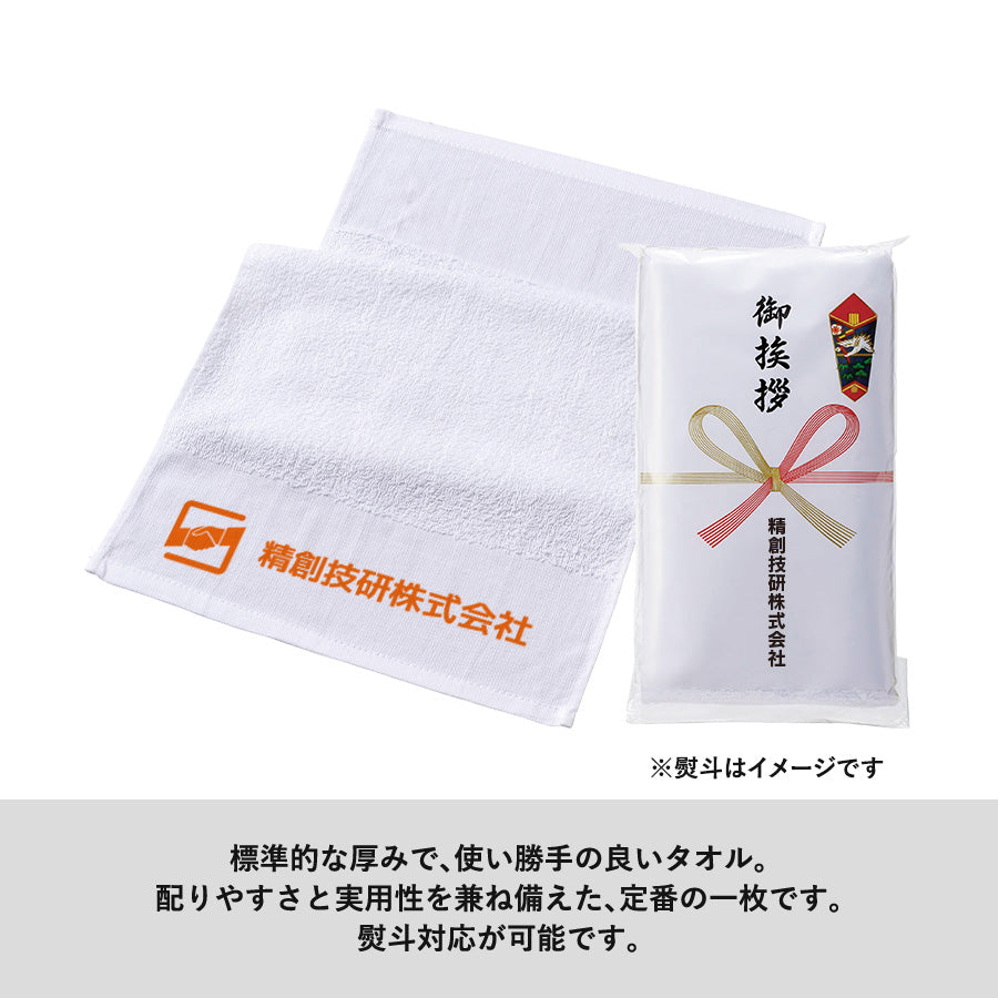 【100枚 名入れ可】おくばりタオル（海外製750g／ダース　200匁相当）