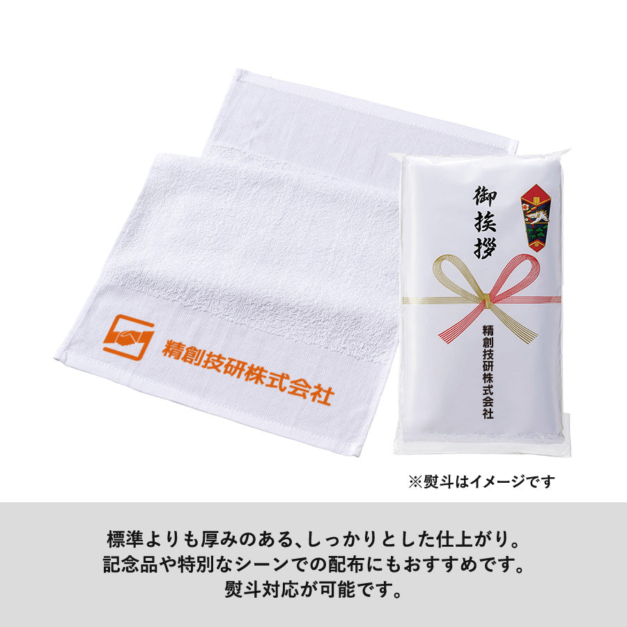 【100枚 名入れ可】おくばりタオル（海外製825g／ダース　220匁相当）