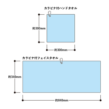 プリントしやすいコットンシャーリングカラビナ付ハンドタオル　ホワイトとフェイスタオルのサイズ表示