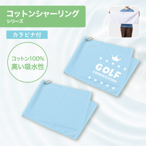 プリントしやすいコットンシャーリングカラビナ付フェイスタオルはカラビナ付きです