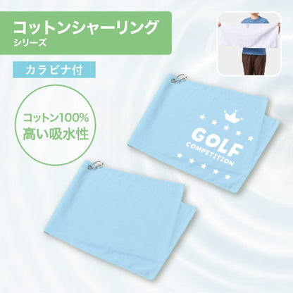 プリントしやすいコットンシャーリングカラビナ付フェイスタオルはカラビナ付きです