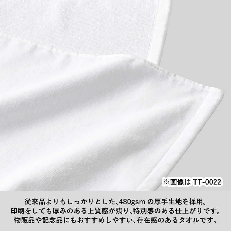 プリントしやすいコットンシャーリングハンドタオル（厚手）