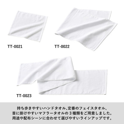 プリントしやすいコットンシャーリングハンドタオル（厚手）