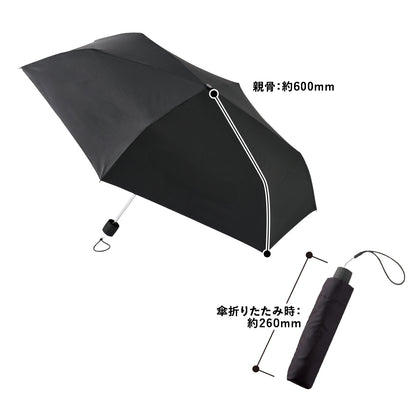 大判遮光折りたたみ傘