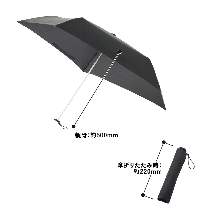スリムUV折りたたみ傘（軽量タイプ）