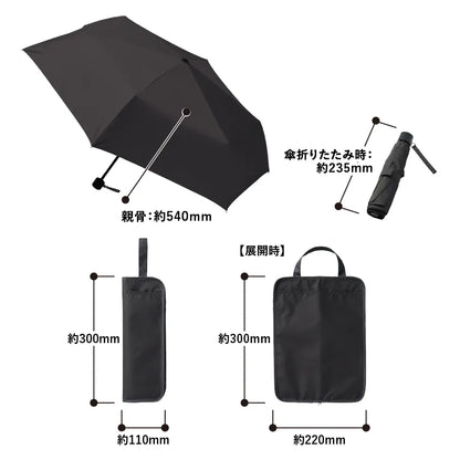 吸水収納ケース付UV折りたたみ傘