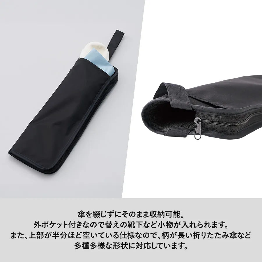 吸水収納ケース付UV折りたたみ傘