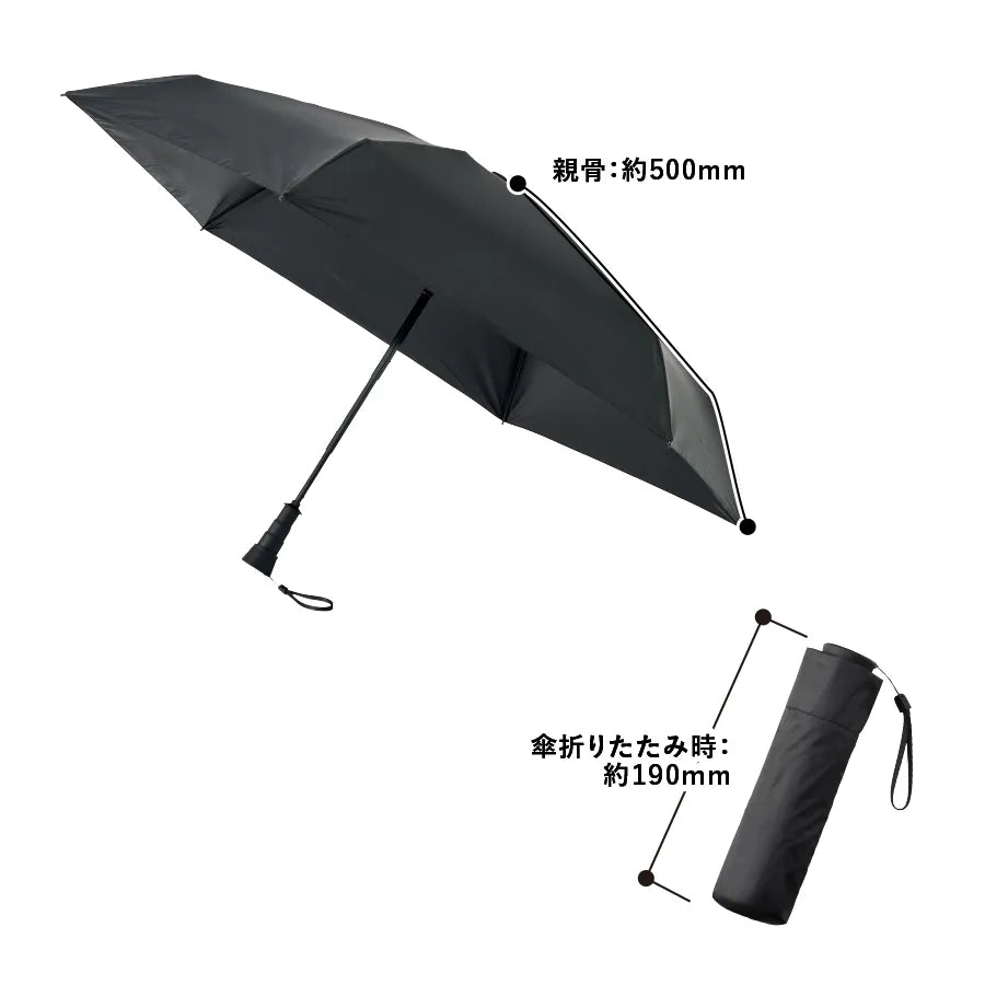 のびるハンドル5段遮光折りたたみ傘