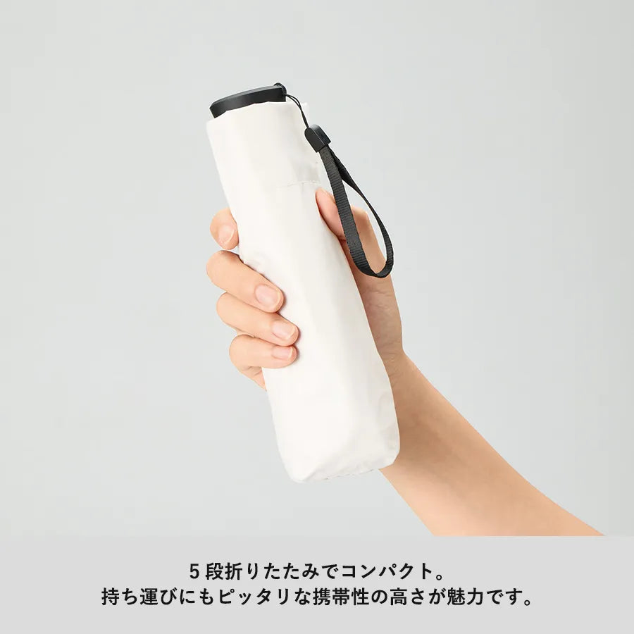 のびるハンドル5段遮光折りたたみ傘