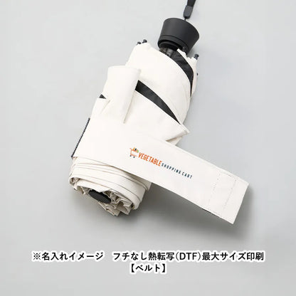 のびるハンドル5段遮光折りたたみ傘