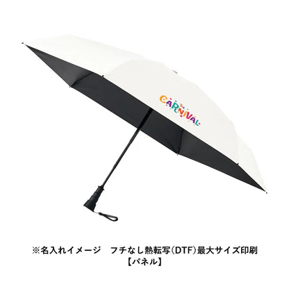 のびるハンドル5段遮光折りたたみ傘