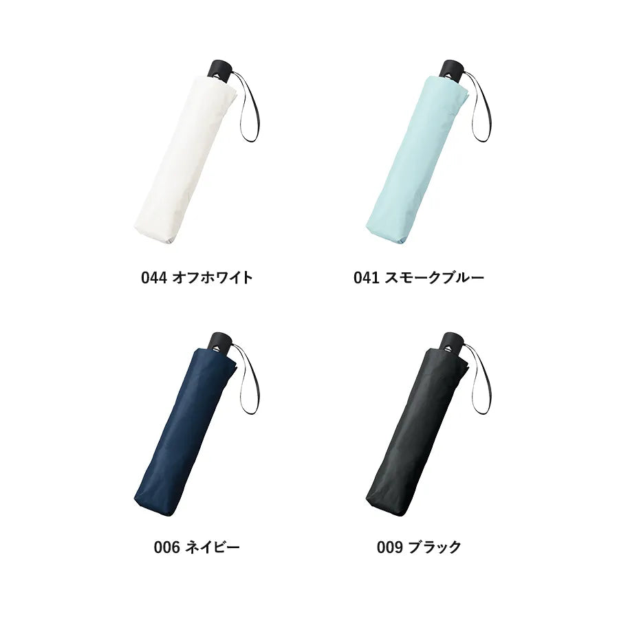 自動開閉遮熱遮光折りたたみ傘　４色