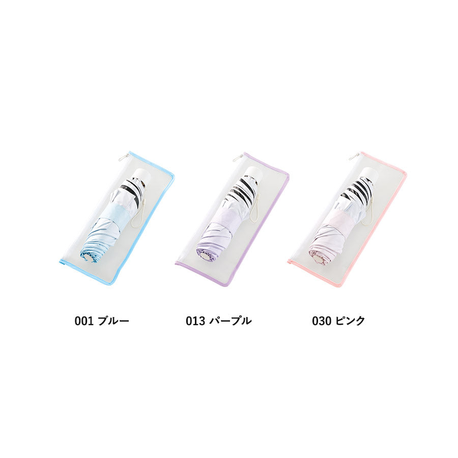 グラデーション遮光折りたたみ傘（ポーチ付）