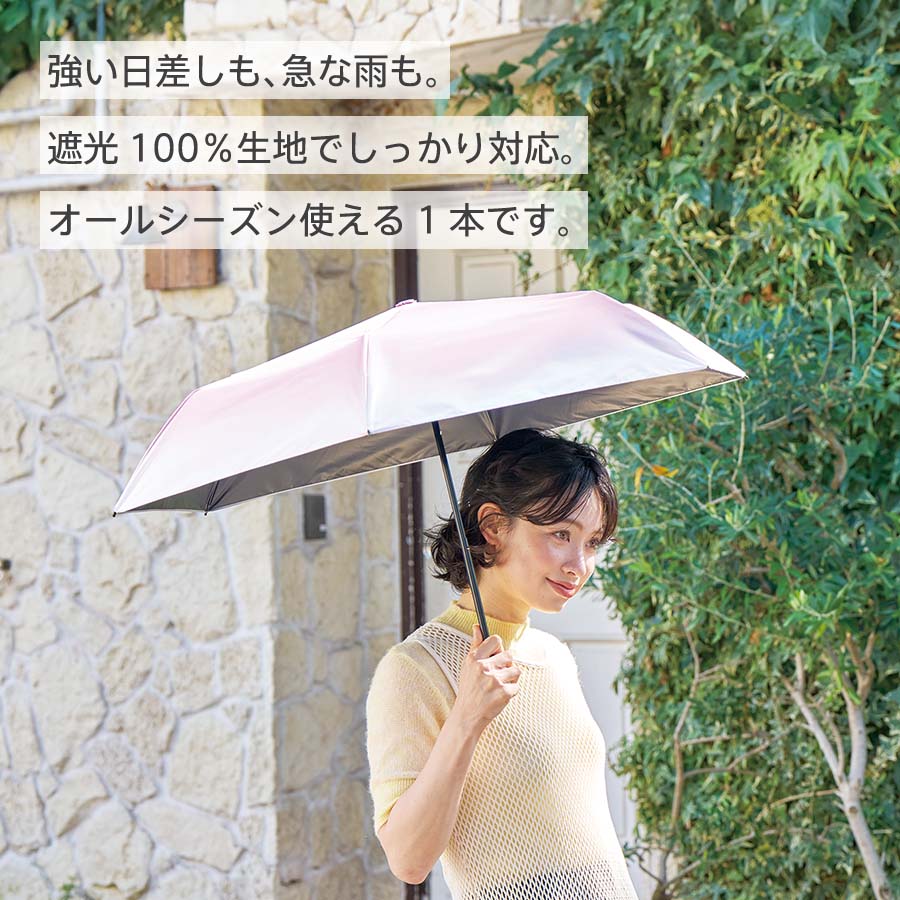 グラデーション遮光折りたたみ傘（ポーチ付）