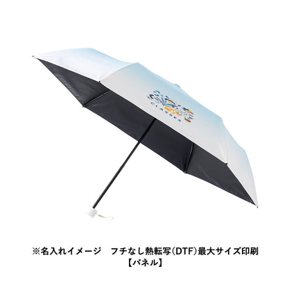 グラデーション遮光折りたたみ傘（ポーチ付）
