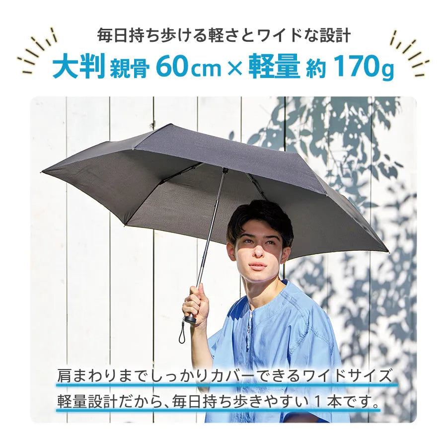 大判軽量UV折りたたみ傘　軽さとワイドな設計