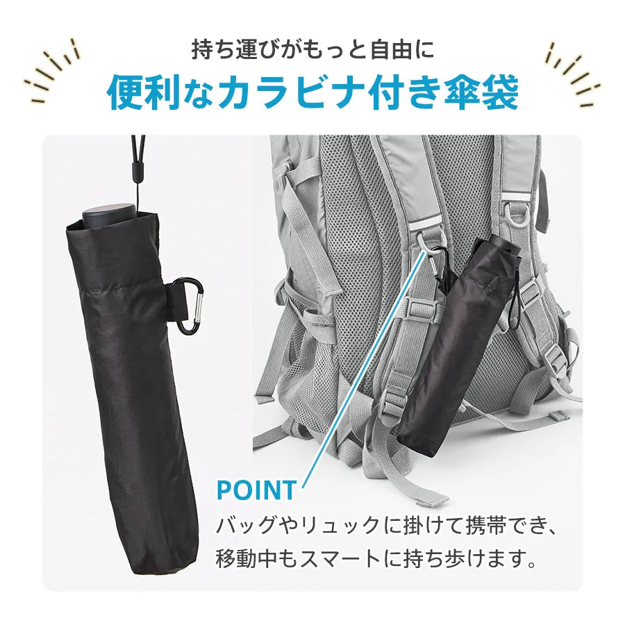 大判軽量UV折りたたみ傘　カラビナ付き