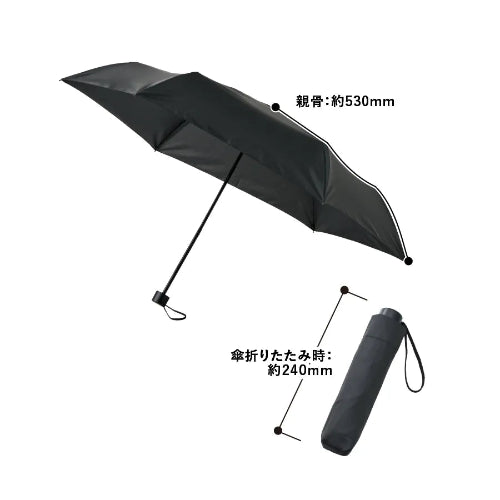 シンプル折りたたみ傘　サイズ