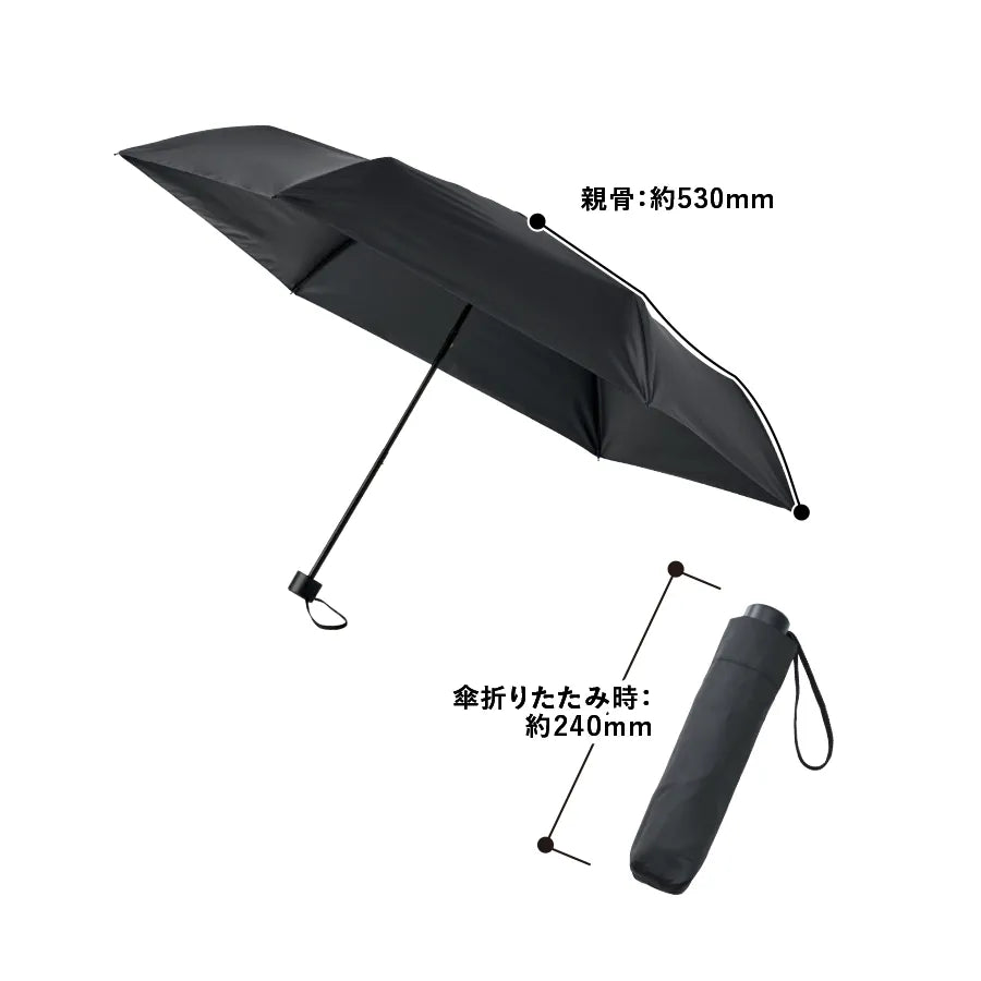  ベーシック遮光折りたたみ傘 　サイズ