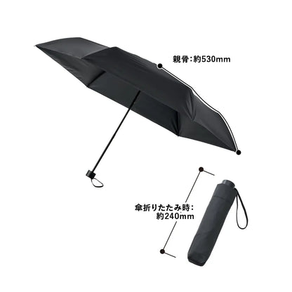  ベーシック遮光折りたたみ傘 　サイズ