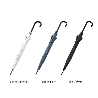 遮光長傘