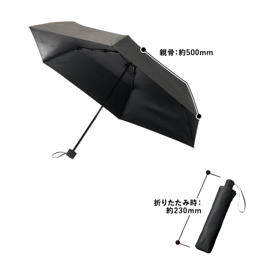形状記憶遮熱遮光折りたたみ傘