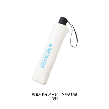 形状記憶遮熱遮光折りたたみ傘