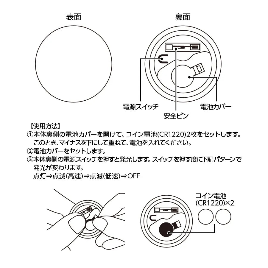 ライティングバッジ　丸形　クリア