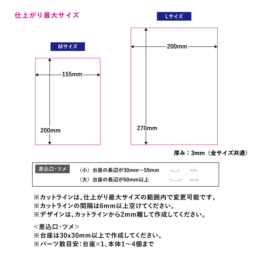 アクリルジオラマ（L）