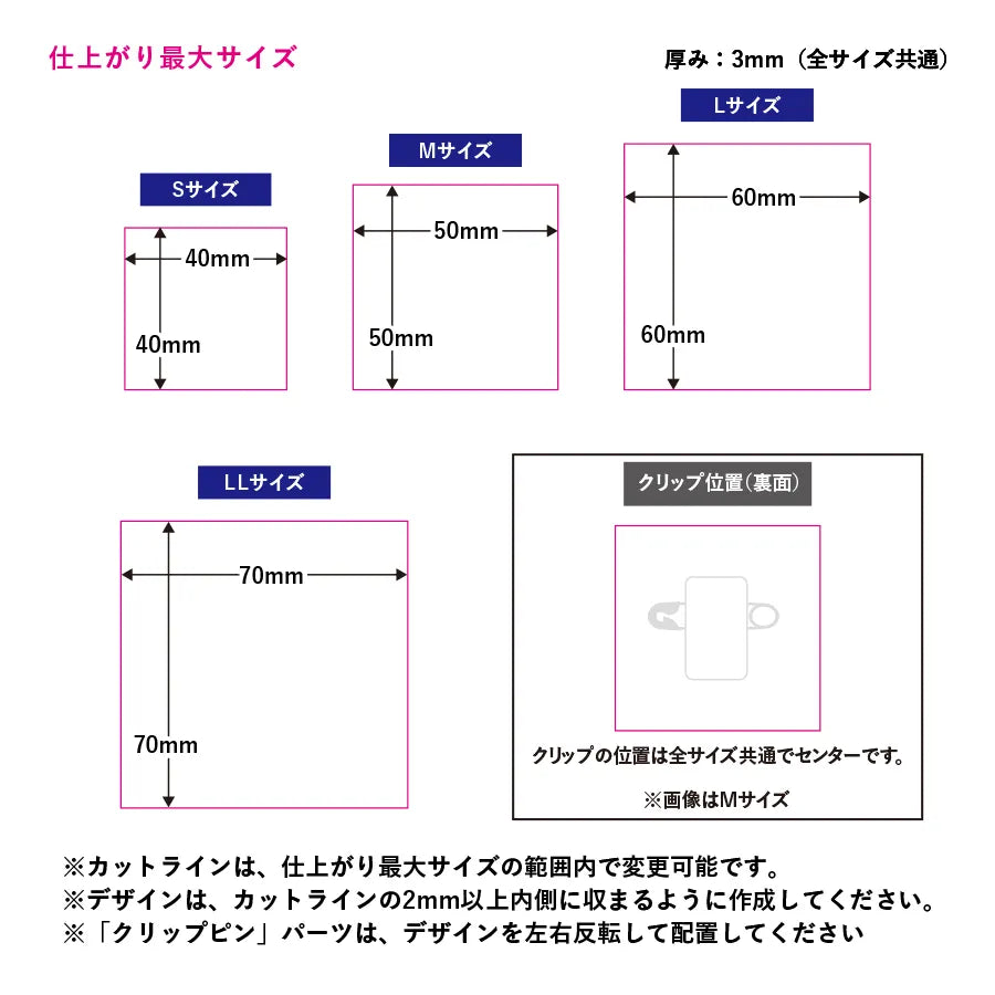アクリルバッジ（LL）