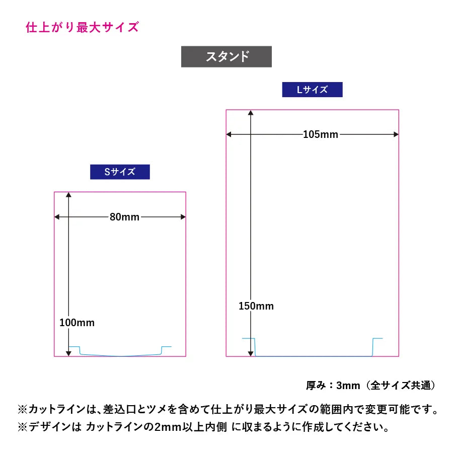 アクリルライティングスタンド用プレート（S）