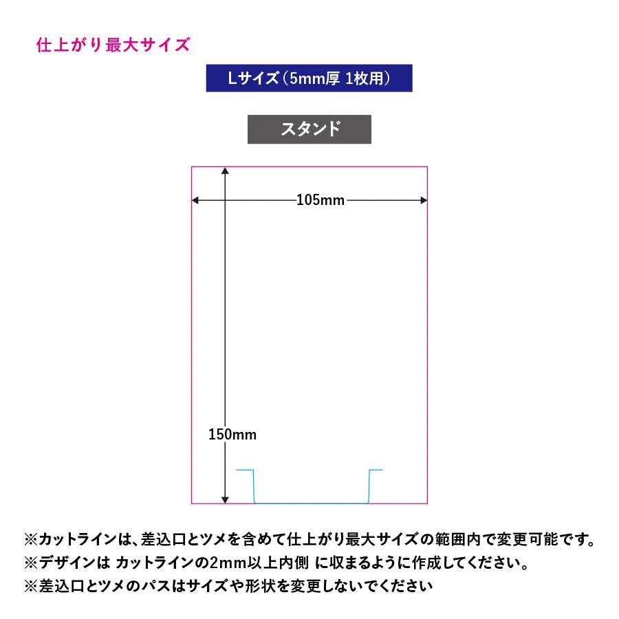 アクリルライティングスタンド六角用プレートL 5mm　クリア