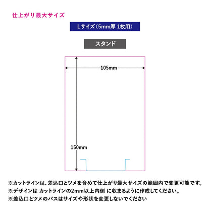アクリルライティングスタンド六角用プレートL 5mm　クリア