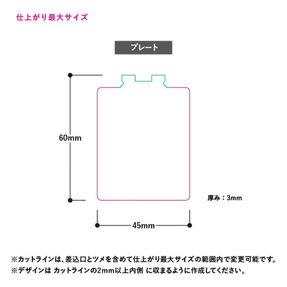 アクリルライティングキーホルダー用プレート
