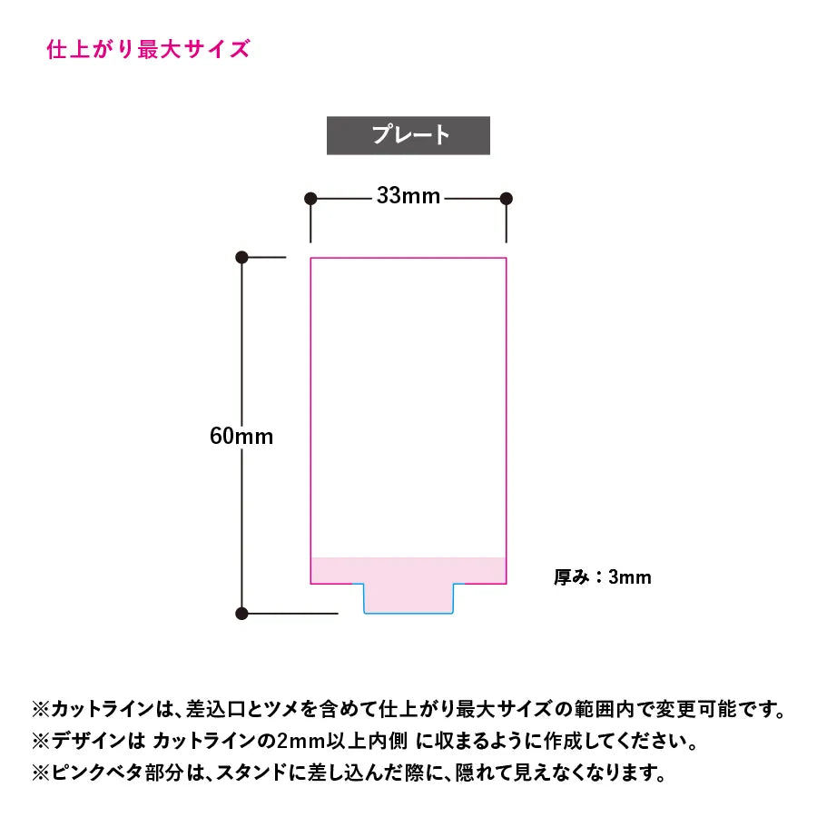 アクリルライティングスタンド　スクエア用プレート