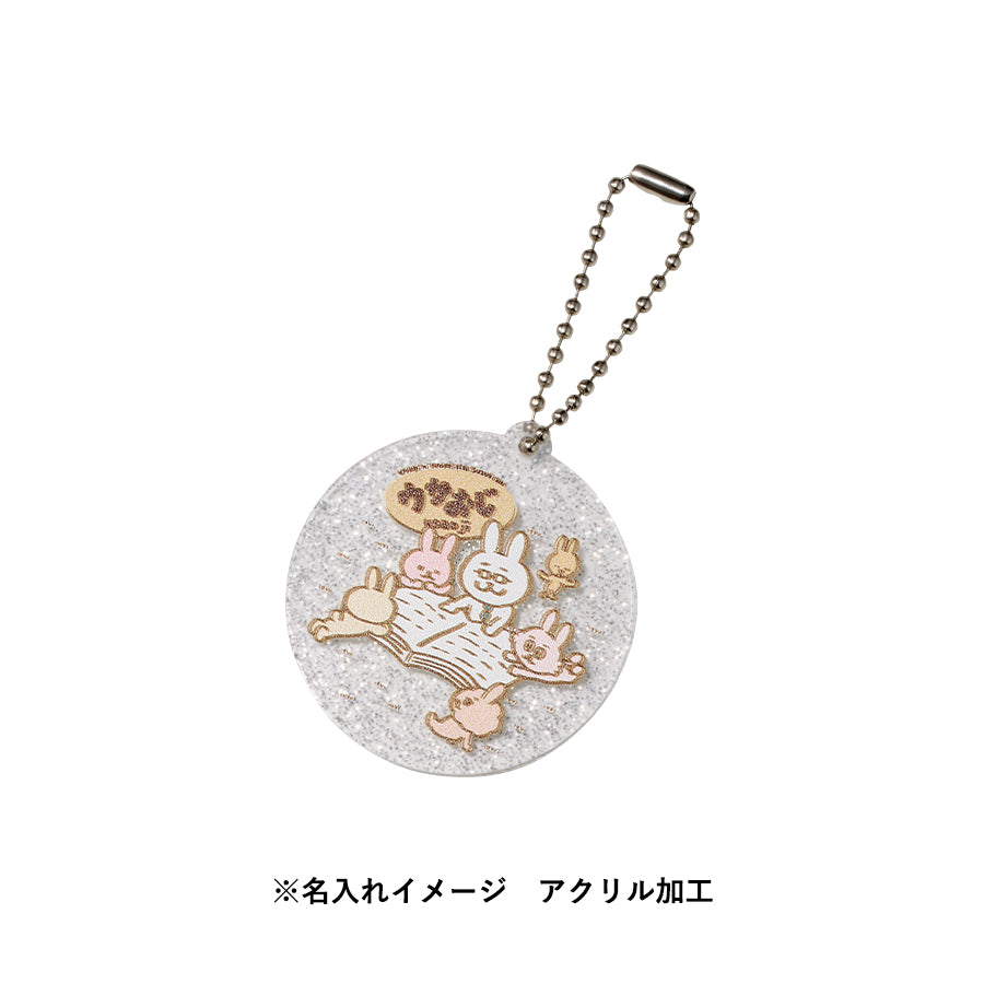 ラメアクリルキーホルダー 47×50mm