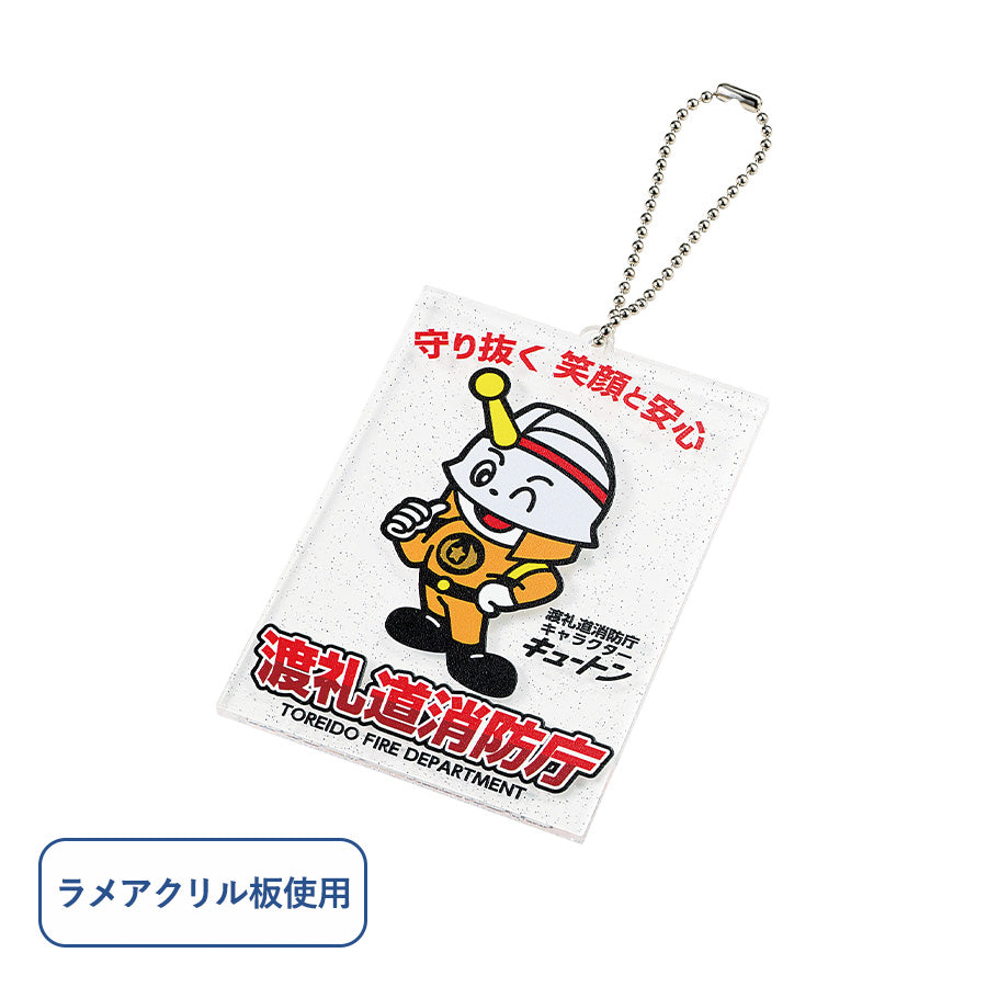 ラメアクリルキーホルダー 67×98mm